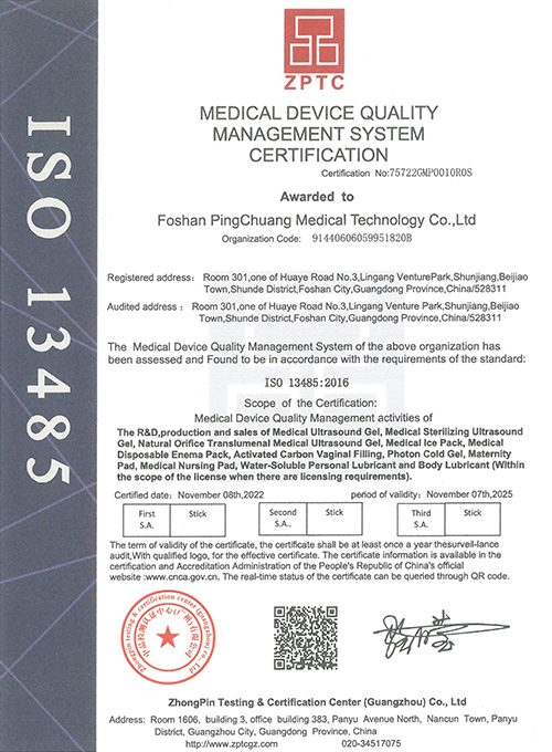 ISO13485認(rèn)證