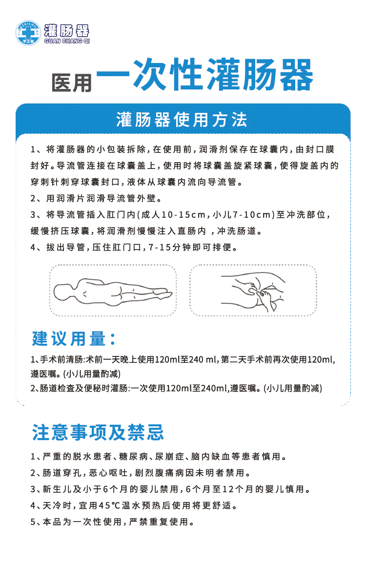 醫(yī)用灌腸器詳情05